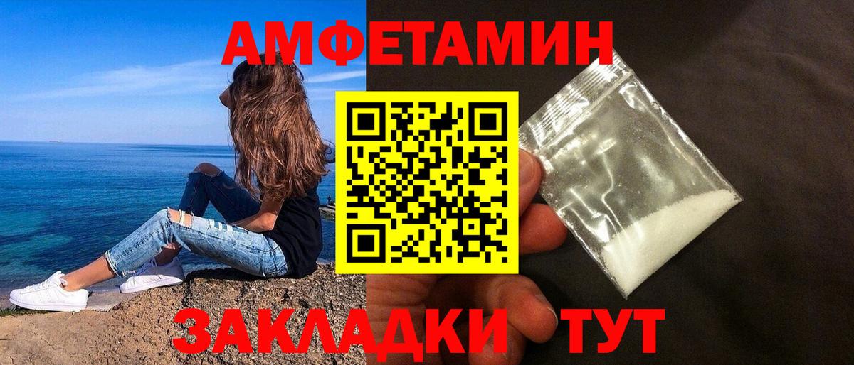 АМФЕТАМИН  Вход с VPN  Можга  Амфетамин 97% 