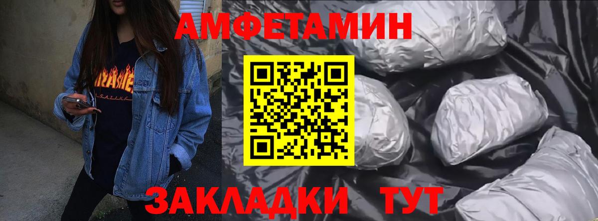 Амфетамин 98% Можга