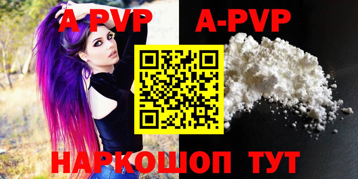 Alfa_PVP СК  Alfa_PVP Crystall  Можга  Вход с VPN  сколько стоит  A-PVP Соль 