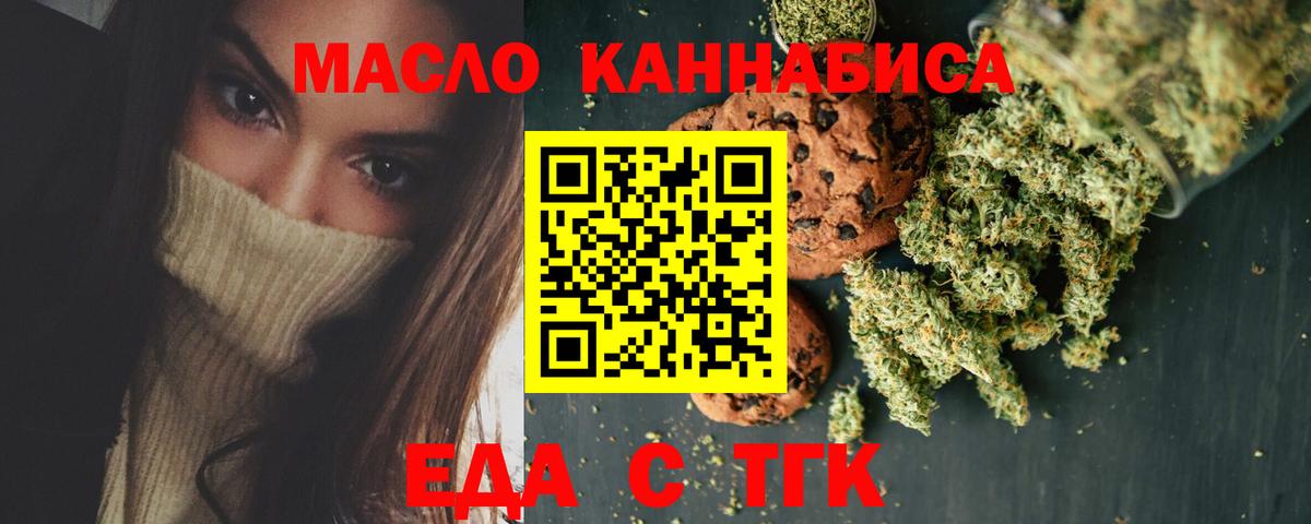 Можга  Cannafood марихуана  Вход с VPN 