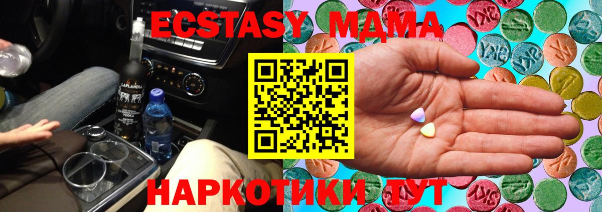 Ecstasy круглые Можга