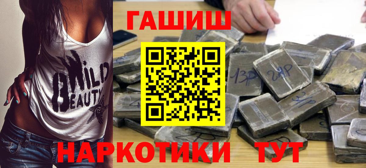 Гашиш Premium  Можга  ГАШИШ hashish 