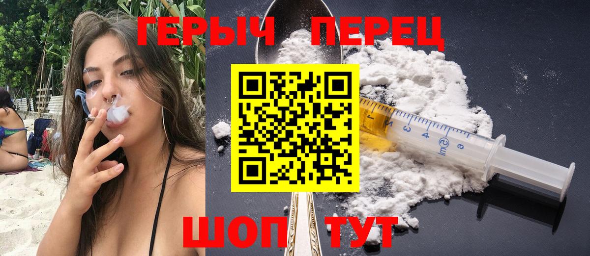 ГЕРОИН белый Можга