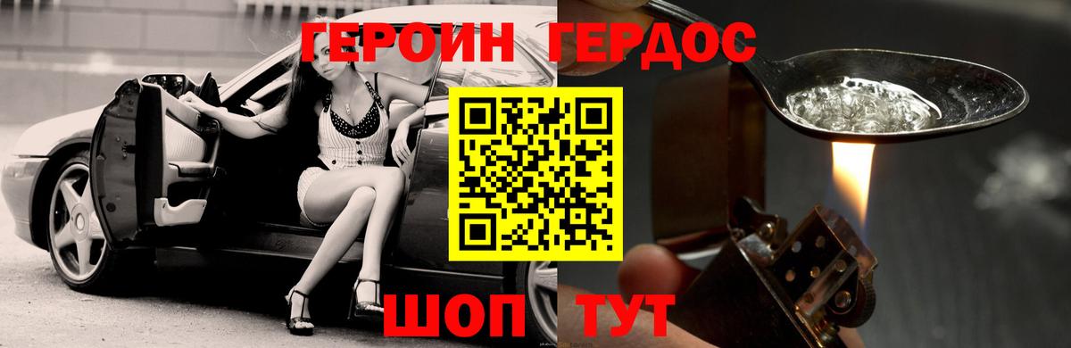 ГЕРОИН Афган  ГЕРОИН  Можга  Вход с VPN 
