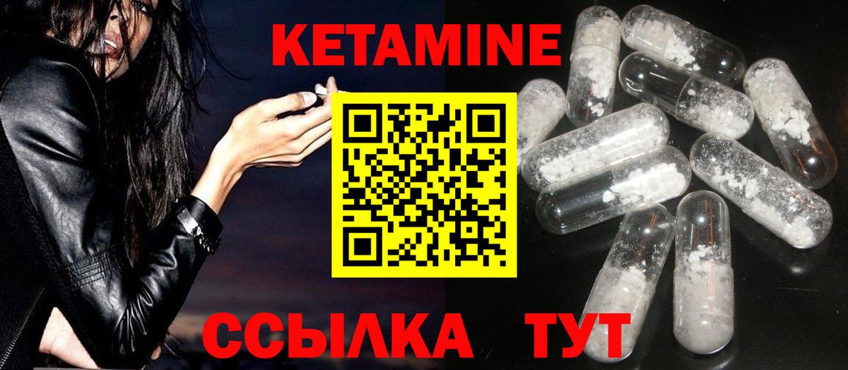 КЕТАМИН ketamine  Можга  КЕТАМИН ketamine 