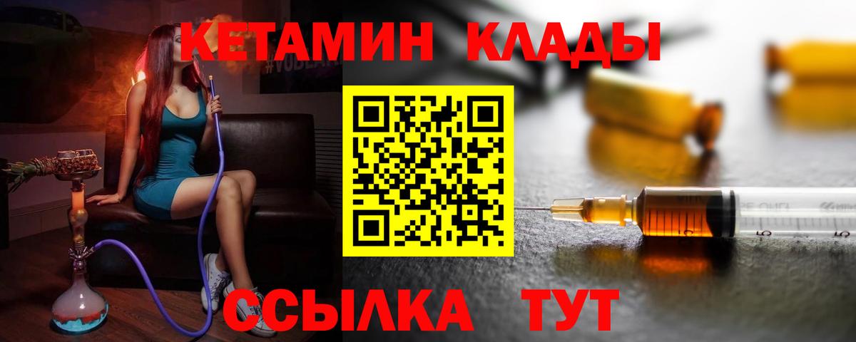 Кетамин VHQ  КЕТАМИН VHQ  Вход с VPN  Можга 