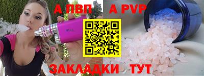 альфа пвп VHQ Заводоуковск