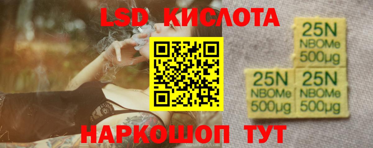 Лсд 25 экстази кислота Можга