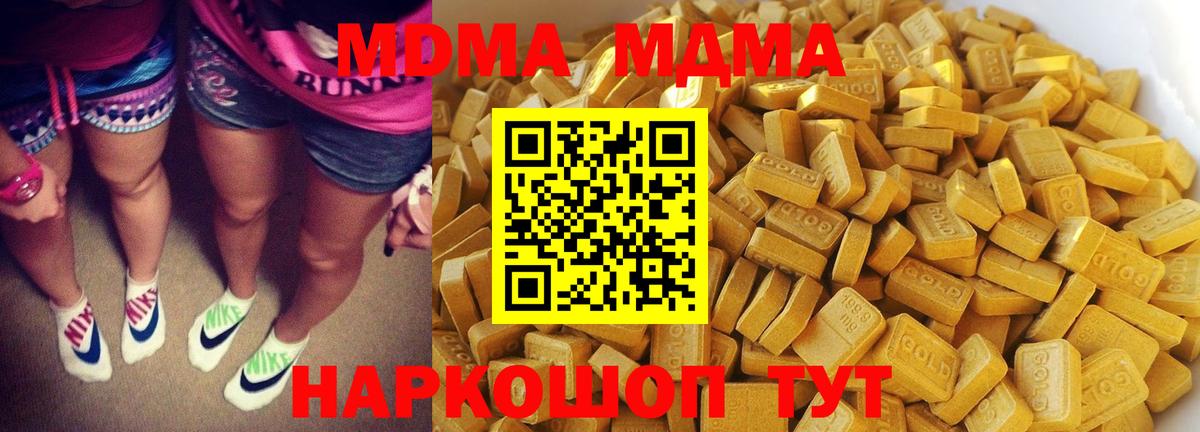 МДМА Molly Можга