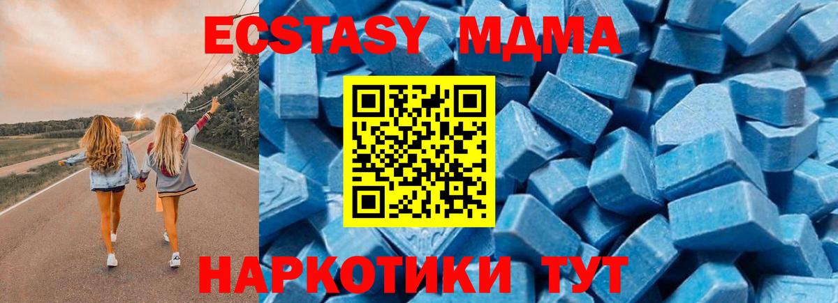 MDMA кристаллы  Вход с VPN  Можга  МДМА  МДМА молли 