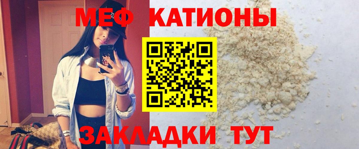 МЯУ-МЯУ кристаллы  Мефедрон  Можга  купить закладку  Меф кристаллы  МЕФ 