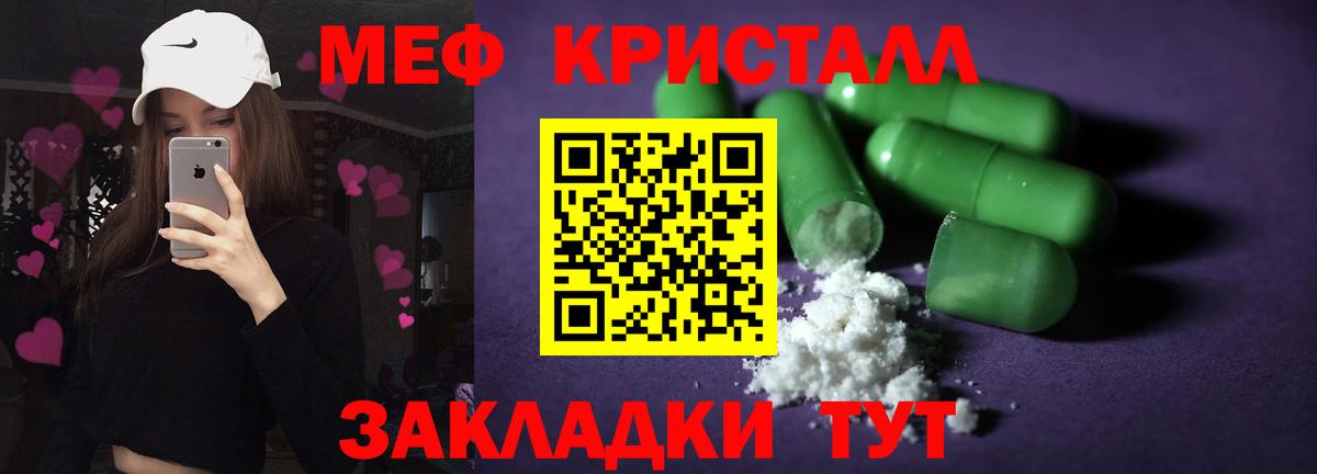 МЯУ-МЯУ  Мефедрон мука  Вход с VPN  МЕФ  Меф кристаллы  Можга 