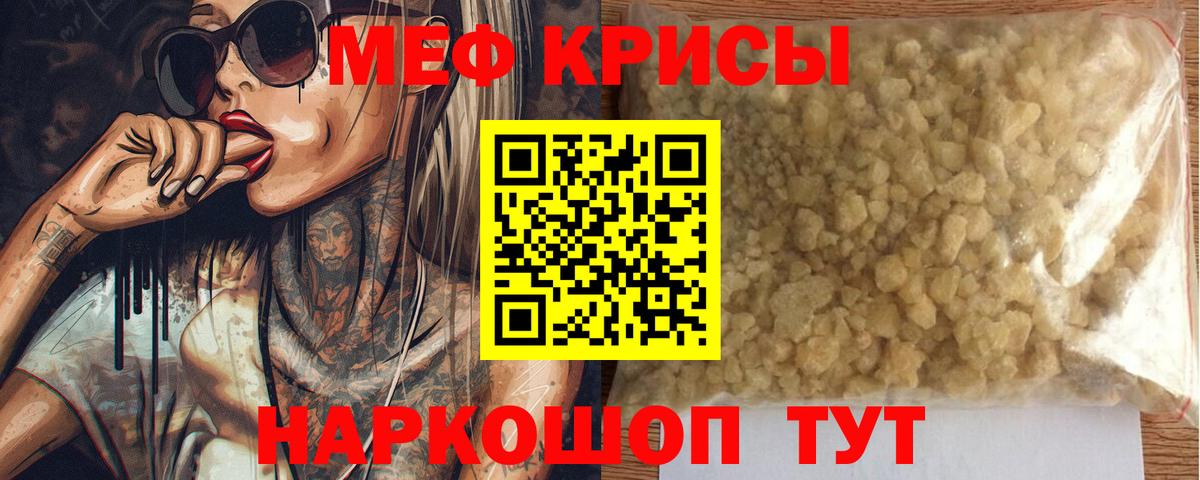 Меф мяу мяу  Можга