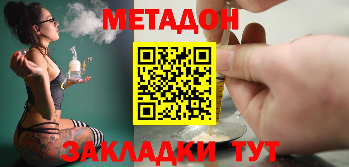 МЕТАДОН мёд  Вход с VPN  kraken зеркало  Можга  МЕТАДОН кристалл 