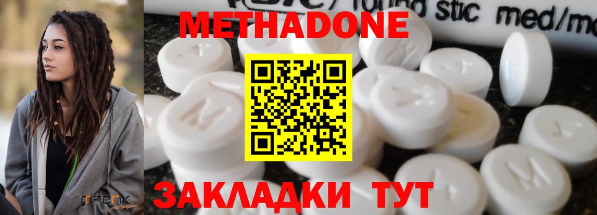 Метадон methadone  Можга  Метадон VHQ 