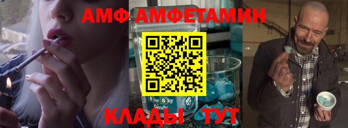 Первитин кристалл Можга