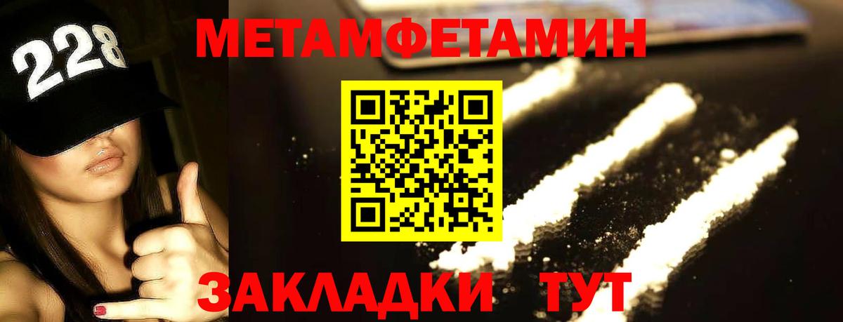 Метамфетамин винт  МЕТАМФЕТАМИН  Вход с VPN  Можга  Метамфетамин винт 