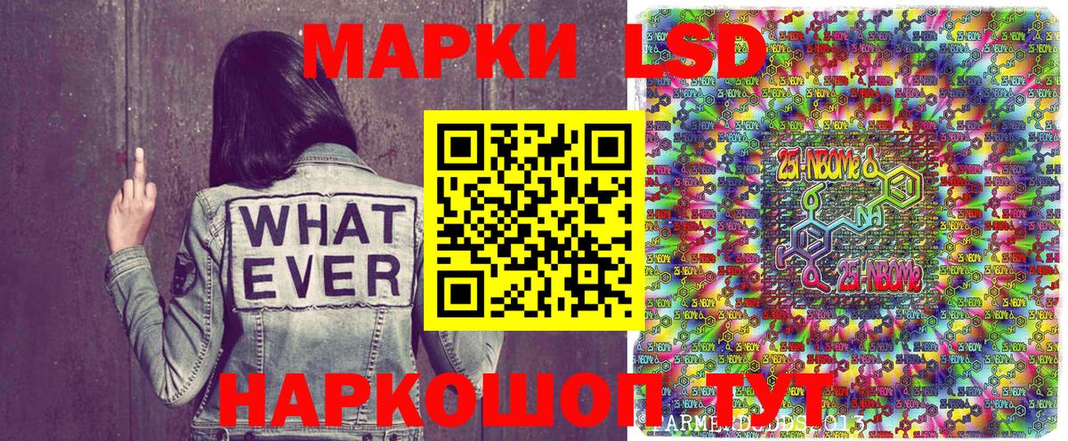 Можга  Наркотические марки 1,5мг  Наркотические марки 1,5мг  Марки 25I-NBOMe  Вход с VPN 