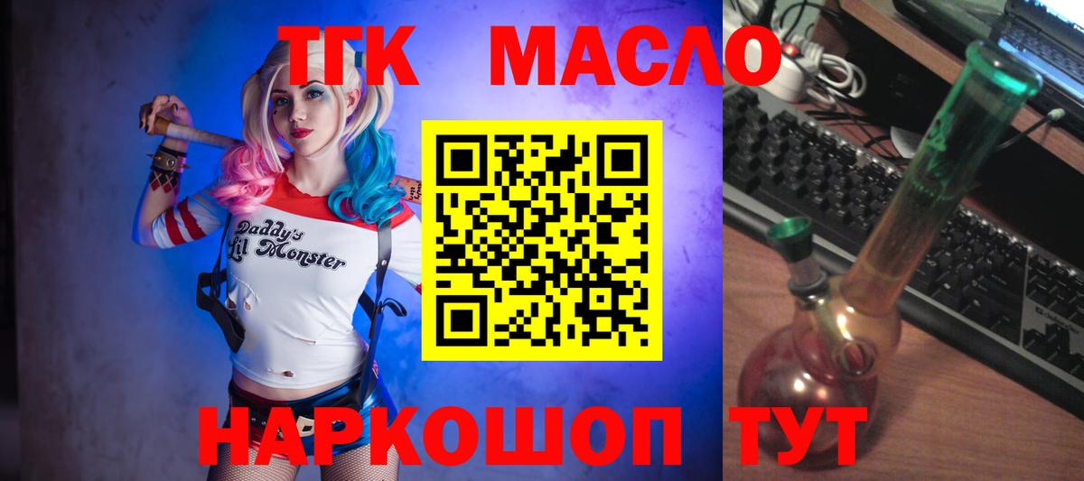 Дистиллят ТГК вейп  Вход с VPN  Можга 