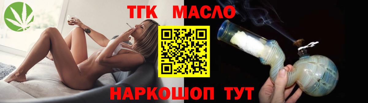 Дистиллят ТГК концентрат  ТГК гашишное масло  Можга 